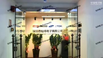 深圳市灿炜电子有限公司实景