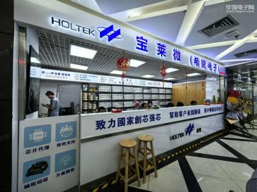 深圳市宝莱微科技有限公司实景