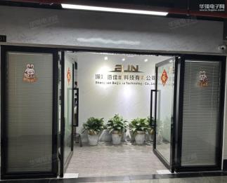 深圳市佰佳纳电子科技有限公司实景