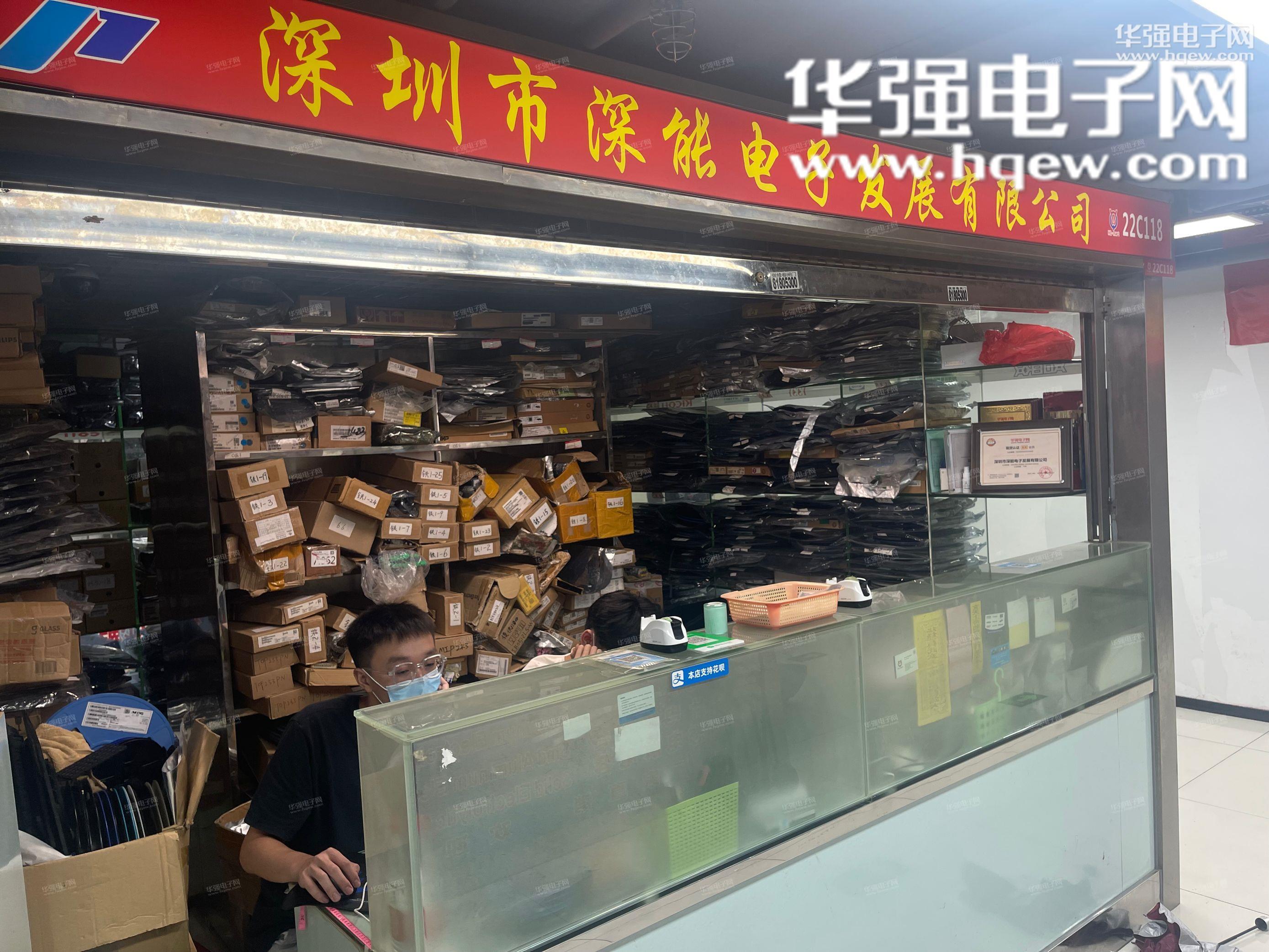 深圳市深能电子发展有限公司展示图1