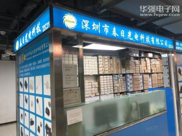 深圳市春日光电科技有限公司实景