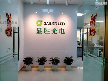 深圳市显胜光电科技有限公司实景