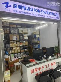 深圳市圳众芯电子科技有限公司实景