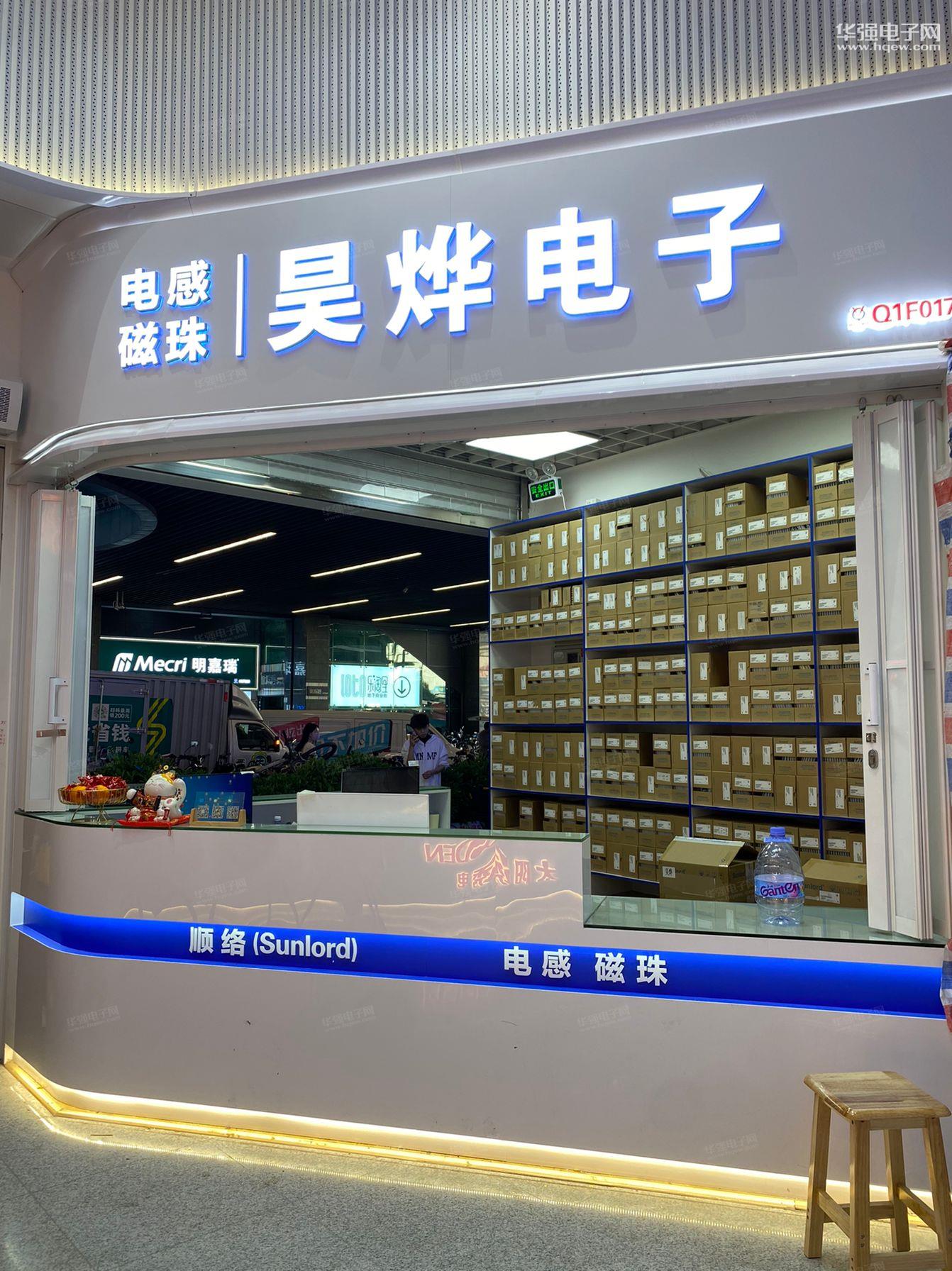 深圳市昊烨电子有限公司展示图2