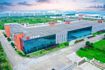 深圳华秋电子有限公司实景