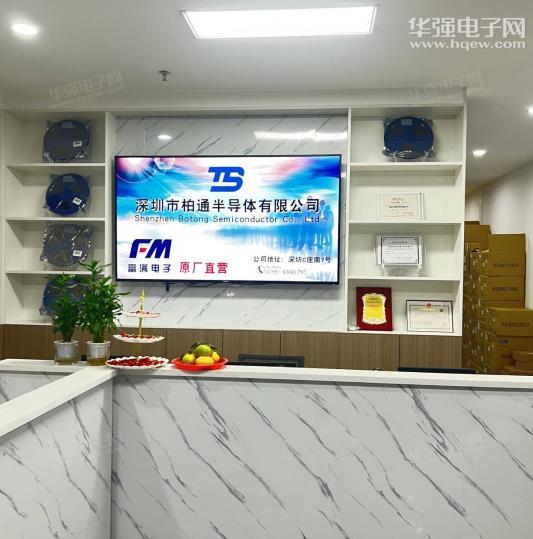 深圳市柏通半导体有限公司展示图2