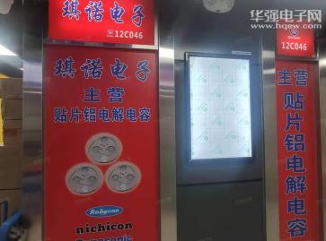 深圳市琪诺电子有限公司实景