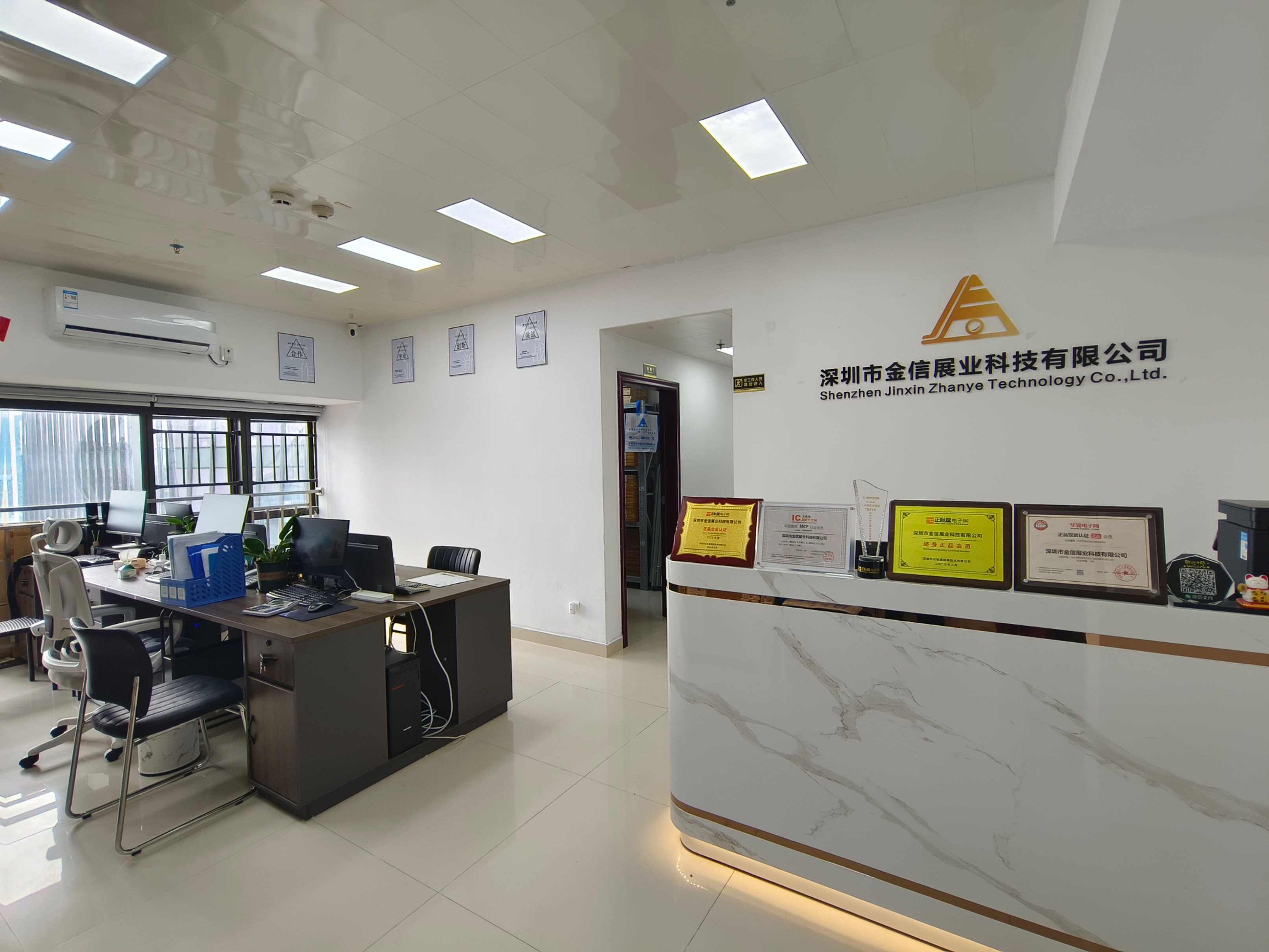 深圳市金信展业科技有限公司展示图2