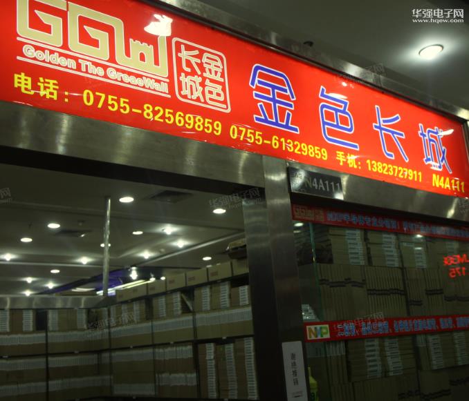 深圳市金色长城科技有限公司展示图2