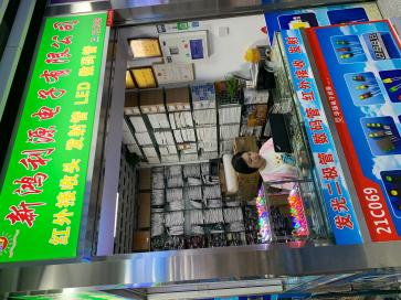深圳市新鸿利源电子有限公司实景