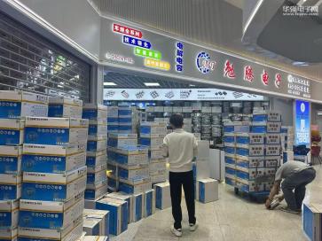 深圳市勉腾电子有限公司实景