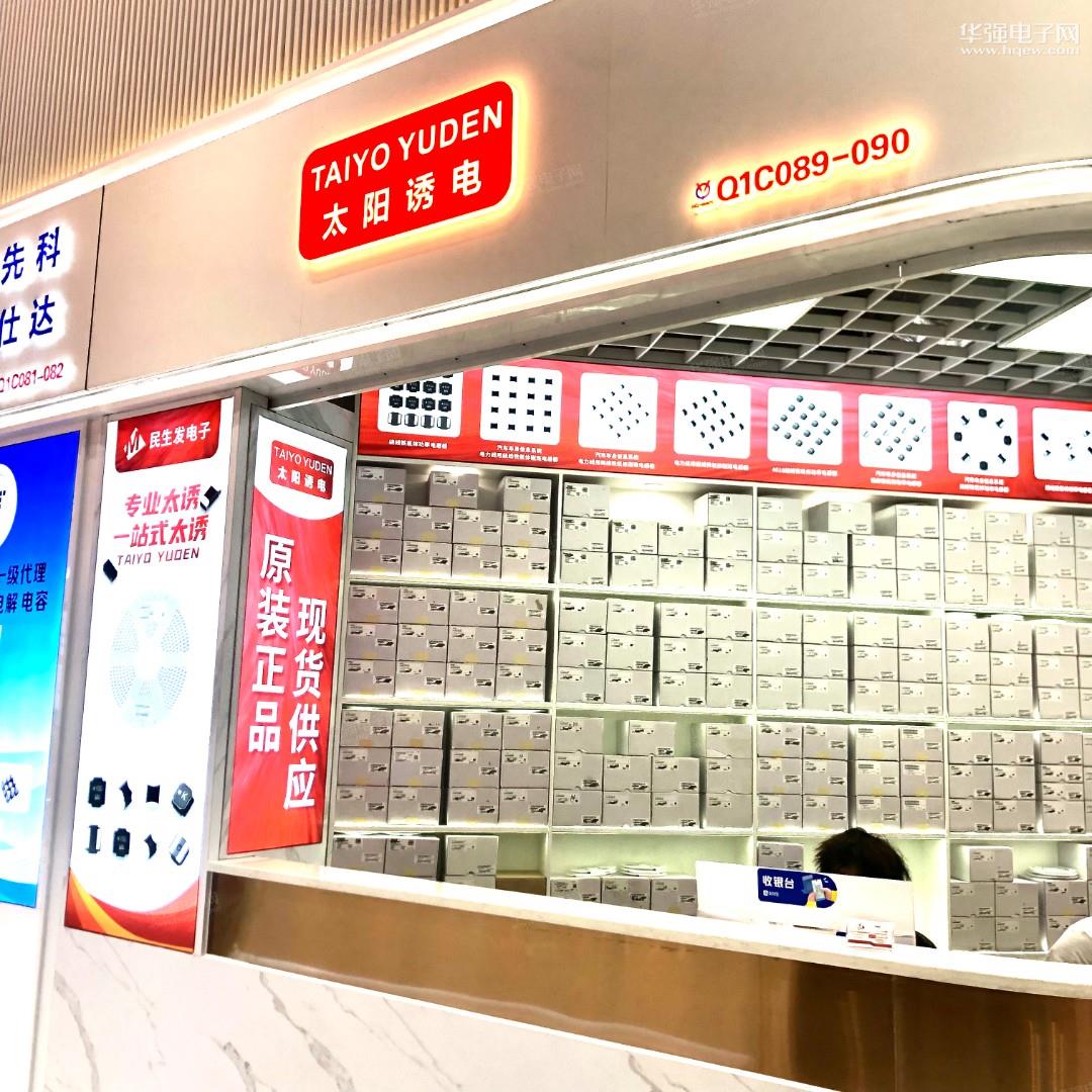 深圳市民德科技有限公司展示图2