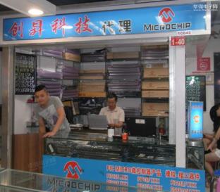 深圳市创昇科技有限公司实景