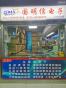 深圳市国明信电子有限公司实景
