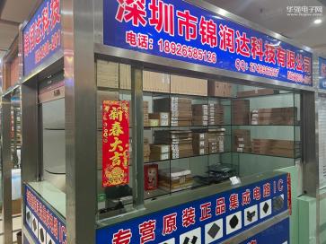 深圳市锦润达科技有限公司实景