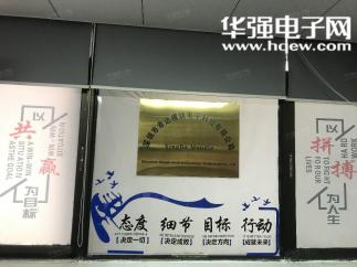 深圳市幸达模块电子科技有限公司实景