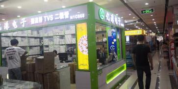 深圳市亿港电子科技有限公司实景