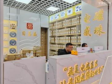 深圳日昌晶电子有限公司实景