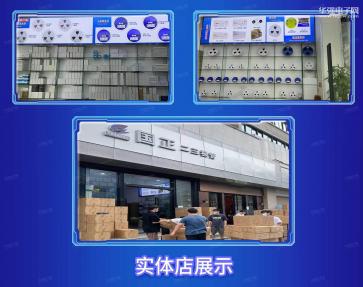深圳市国正半导体有限公司实景