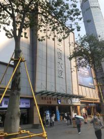 深圳市捷凌科技有限公司实景