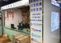 深圳市富鸿捷电子科技有限公司实景