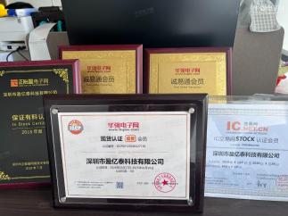 深圳市盈亿泰科技有限公司实景