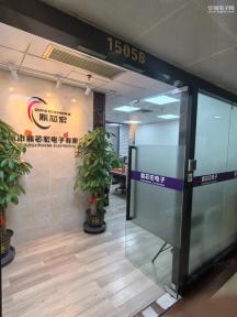 深圳市鼎芯宏电子有限公司实景