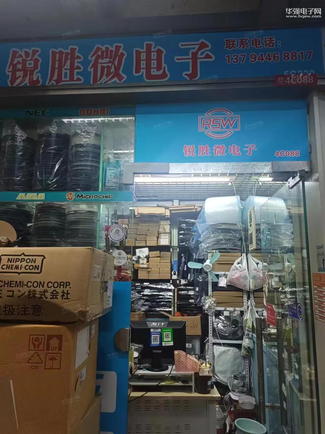 深圳市锐胜微科技有限公司展示图2