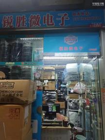 深圳市锐胜微科技有限公司实景