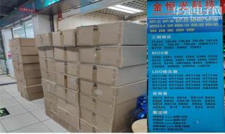 深圳市金恒光科技有限公司实景