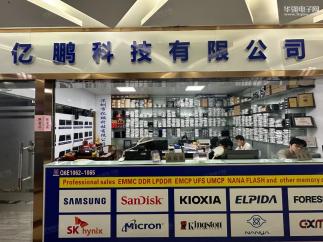 深圳市福田区大金凯博电子经营部实景