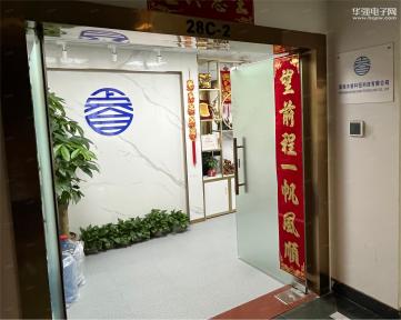 深圳市睿科恒科技有限公司实景