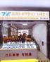 深圳市泰兴发电子有限公司实景