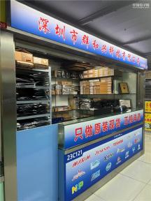 深圳市群和兴科技有限公司实景