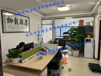 深圳市智博芯源科技有限公司实景