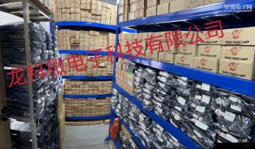 深圳市龙科微电子科技有限公司实景
