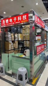 深圳市福田区晟懋电子经销部实景