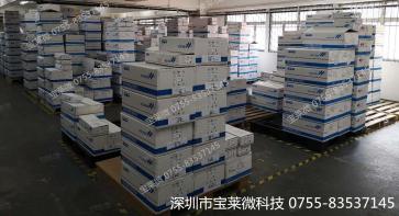 深圳市宝莱微科技有限公司实景