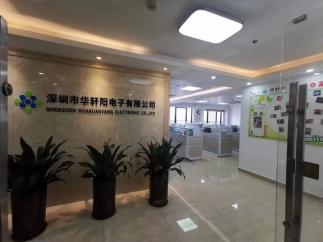 深圳市华轩阳电子有限公司实景