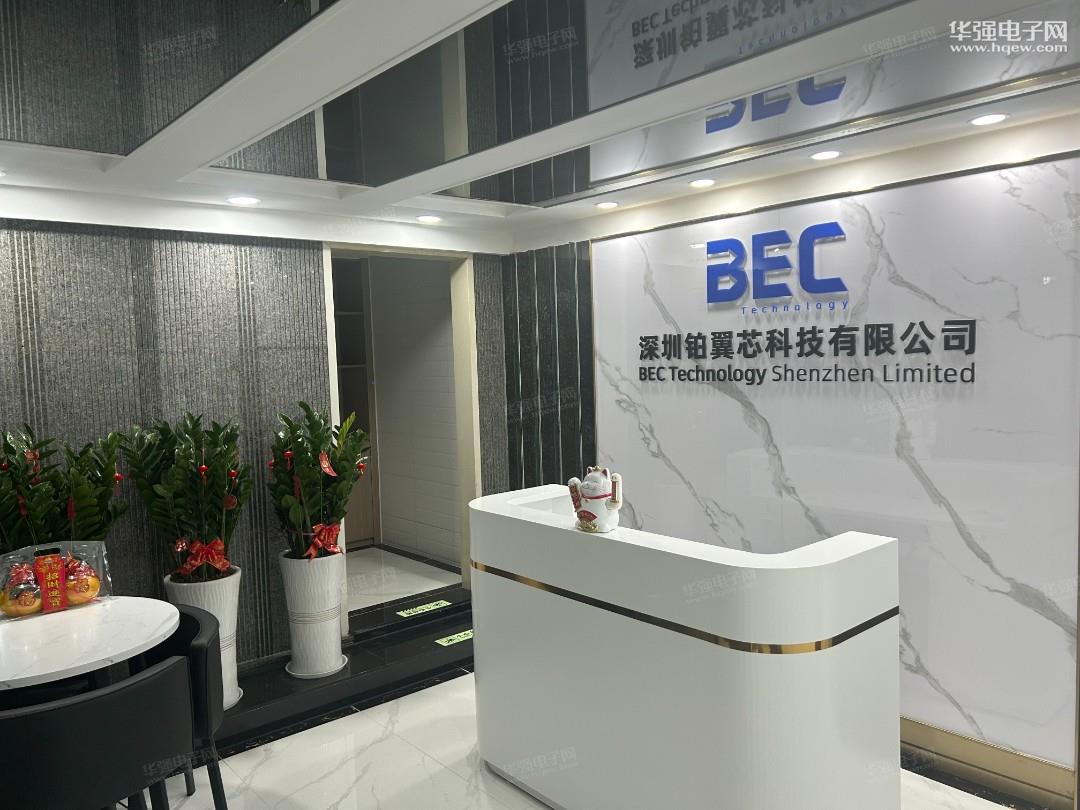 深圳铂翼芯科技有限公司展示图2