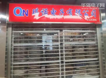 深圳市琪诺电子有限公司实景