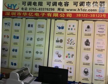 深圳市华亿电子有限公司实景