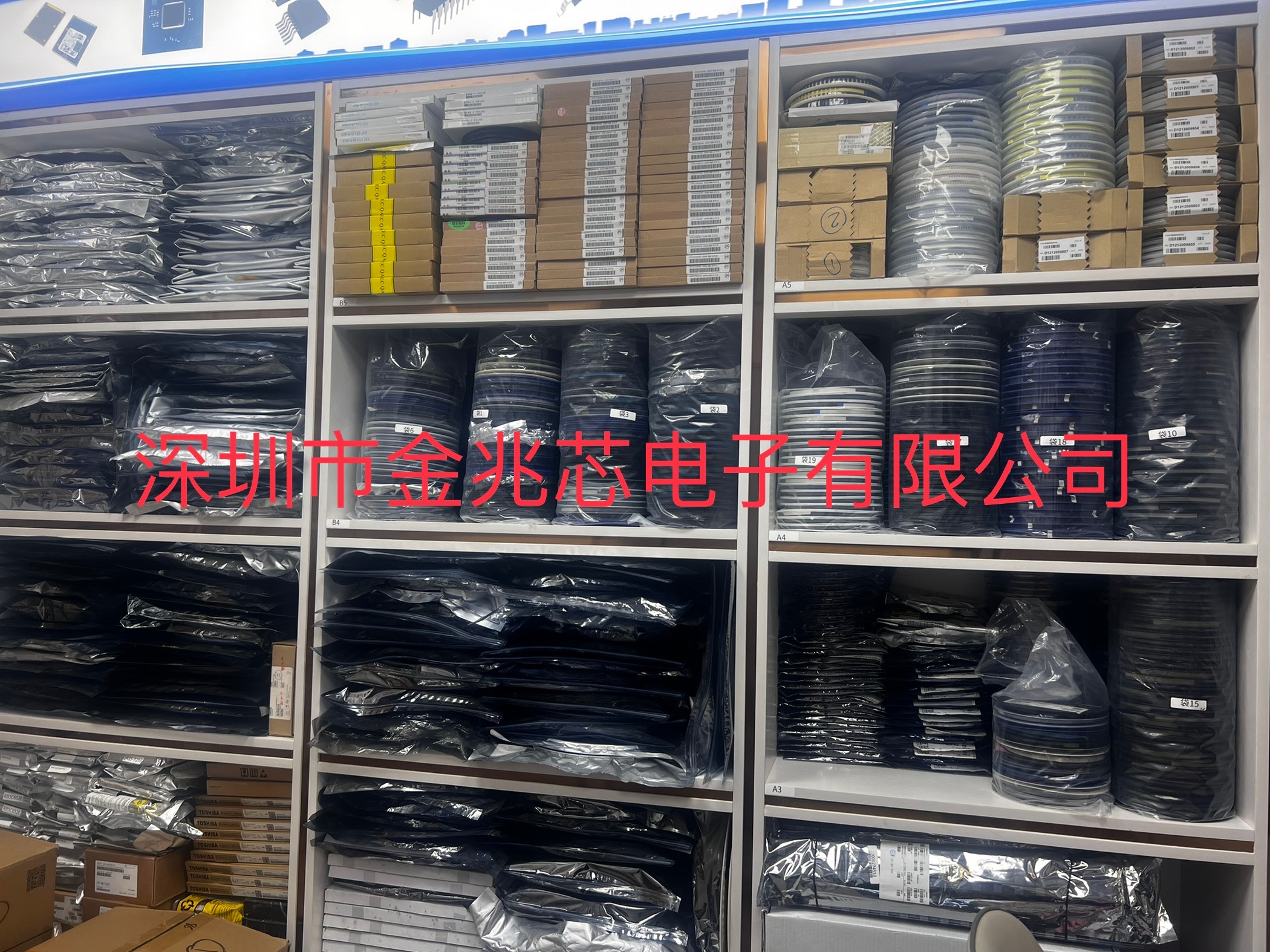 深圳市金兆芯电子有限公司展示图3