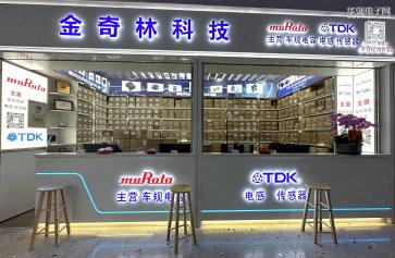 深圳市金奇林科技有限公司实景