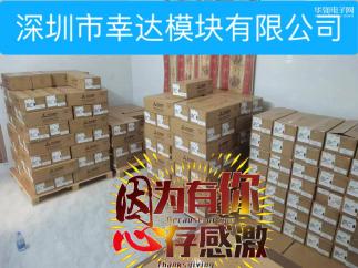 深圳市幸达模块电子科技有限公司实景