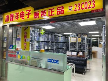 深圳市冰鑫洋电子有限公司实景