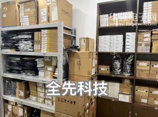 深圳市全先科技有限公司实景