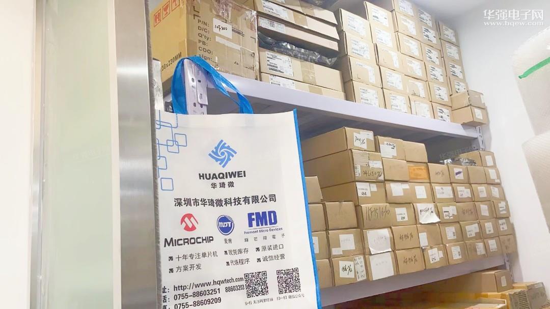 深圳市华琦微科技有限公司展示图3