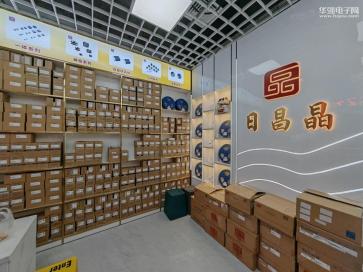 深圳日昌晶电子有限公司实景