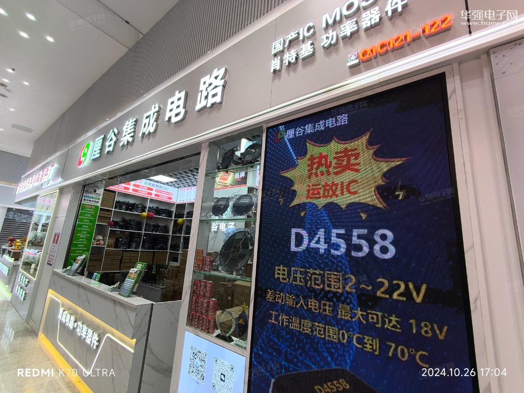 深圳厘谷电子有限公司展示图3